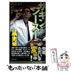 2025年最新】鼠先輩の人気アイテム - メルカリ