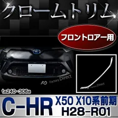 2024年最新】chr フロントガーニッシュの人気アイテム - メルカリ