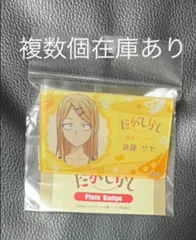 2025年最新】遠藤サヤの人気アイテム - メルカリ