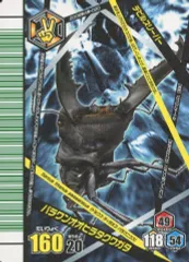 【中古】ムシキング MC020[EXノーマル]：パラワンオオヒラタクワガタ