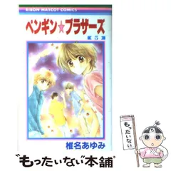2026年最新】ペンギンブラザーズの人気アイテム - メルカリ