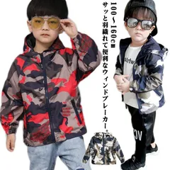 キッズ マウンテンパーカー 韓国子供服 ウィンドブレーカー 送料無料 キッズ アウター 男の子 子供服 秋 ジャケット おしゃれ フード付き 春服 秋服 ベビー服 マウンテンパーカー 迷彩柄 スプリン#lj4226