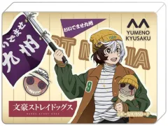【中古】アクリルスタンド・アクリルパネル 夢野久作 「文豪ストレイドッグス ノーブルアートコレクション/(九州めぐり)」