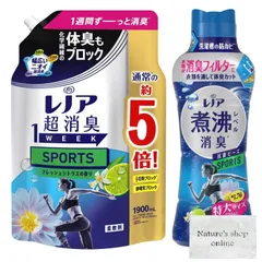 2024年最新】レノア 消臭ビーズ スポーツの人気アイテム - メルカリ