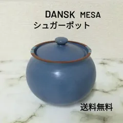 2025年最新】dansk mesaの人気アイテム - メルカリ 2025年最新】dansk mesaの人気アイテム - メルカリ