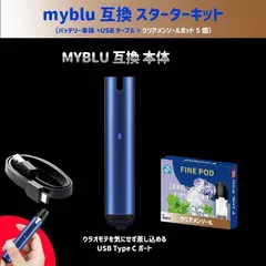 2025年最新】myblu 本体の人気アイテム - メルカリ