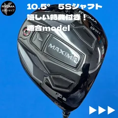 超美品　リョーマゴルフ　マキシマⅢ type-D Ladies｜Driver｜MAXIMA III｜TYPE D