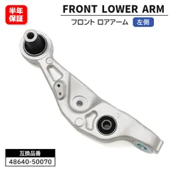 2025年最新】ls460 アームの人気アイテム - メルカリ 