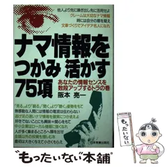 【中古】 最後に笑う奴になれ！ 希望を捨てるな、必ず成功はつかめる/ＰＨＰエディターズ・グループ/阪本亮一 最後に笑う奴（ひと）になれ！ | 書籍 | PHP研究所