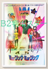 USポスター『ワイルド・アット・ハート』（Wild at Heart） - メルカリ