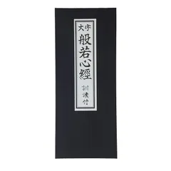 【中古】 法華三部経全書 傍訳 第３巻/四季社/塚本啓祥 2025年最新】法華三部経の人気アイテム - メルカリ