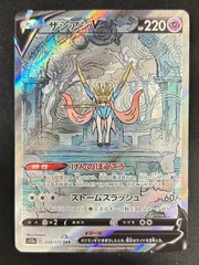 2025年最新】ザシアンv sarの人気アイテム - メルカリ 2025年最新】ザシアンv sarの人気アイテム - メルカリ