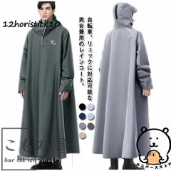 防風 レインポンチョ レディース 男女兼用 自転車用 ロング 防水 原付ポンチョ 梅雨対策 通勤用