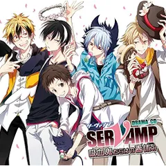 CD / ドラマCD / ドラマCD 「SERVAMP-サーヴァンプ-」 吸血鬼だらけの春休み