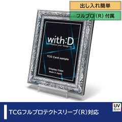 【with:D】ネオジム・スライド-type ミニ／ANTIQシルバー