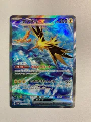 2025年最新】サンダーex sarの人気アイテム - メルカリ