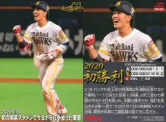 【中古】スポーツ FW-02[今季初勝利カード]：栗原陵矢