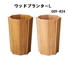 ウッドプランターL 木製 天然木 ミンディ カバー 観葉植物入れ 室内 東谷 GUY-824 ブラウン ナチュラル