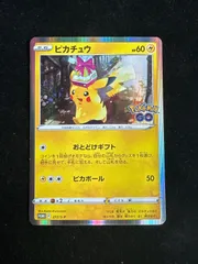ポケカ　ピカチュウ まとめ売り 買取】ピカチュウEX RR [伝説キラコレクション] CP2 008/027