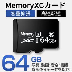 マイクロSDメモリカード 64GB Class10 microSDカード 高品質 Switch 任天堂スイッチ microSDXC ドライブレコーダー 超高速転送 機能対応 防水 マイクロsdカード KBC