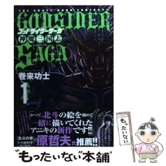 2025年最新】巻来功士の人気アイテム - メルカリ