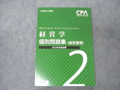 2024年最新】経営学の基本の人気アイテム - メルカリ