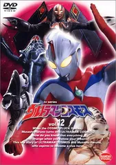 2025年最新】ウルトラマンコスモス dvdの人気アイテム - メルカリ