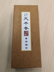 【唐招提寺】送料込み　限定販売　「天平香　沈香」　唐招提寺謹製　新品　未開封　消臭・清浄効果を高める紀州備長炭木酢液配合