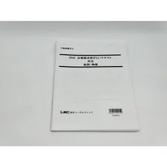 2025年最新】不動産鑑定士 総ざらいの人気アイテム - メルカリ