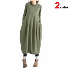 ゆったり コクーン ワンピース  ハイネック マキシワンピース チュニック 長袖 体型カバー 母の日 父の日 プレゼント