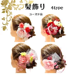 髪飾りヘッドパーツドライフラワー水引振袖浴衣ゆかた卒業袴前撮り kk65