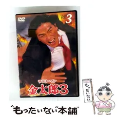 2025年最新】サラリーマン金太郎 DVDの人気アイテム - メルカリ