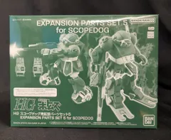 ⭐️HGスコープドッグ.拡張パーツセット3.4.5セット売り⭐️ Amazon | HG スコープドッグ用拡張パーツセット3 4 5 セット