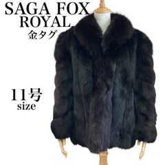 m16 Belle Vison ベルビジョン SAGA FOX ROYAL サガフォックス ロイヤル 銀タグ ベンベルグ100% BEMBERG ファーコート 11号 丈72cm リアルファー 毛皮 毛皮コート ハーフコート ブラック
