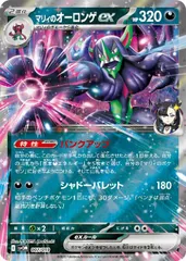 2025年最新】オーロンゲexの人気アイテム - メルカリ