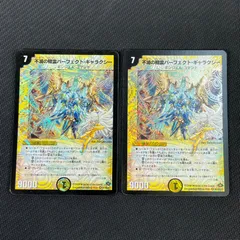 パーフェクトギャラクシー シークレット 誰かのサイン付き パーフェクトギャラクシー シークレット 誰かのサイン付き 不滅