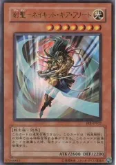 2025年最新】剣聖－ネイキッド・ギア・フリードの人気アイテム