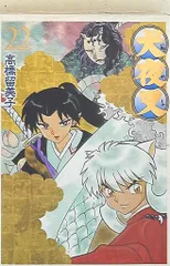 犬夜叉ワイド版　全30巻セット　ほぼ未使用 美品】犬夜叉ワイド版30巻／最終巻／小学館 - メルカリ