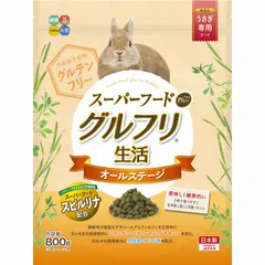 （まとめ買い）ハイペット グルフリ生活 オールステージ スーパーフードプラス 800g ウサギ用フード 【×3セット】
