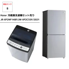 Haier 2ドア冷蔵庫 JR-XP2NF148F 一人暮らし 単身者向け ORIGINALSELECT 冷蔵庫 2ドア URBAN CAFE SERIES ステンレス