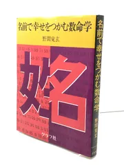 2024年最新】野間覚玄の人気アイテム - メルカリ