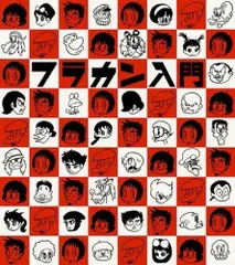 2025年最新】フラワーカンパニーズ cdの人気アイテム - メルカリ