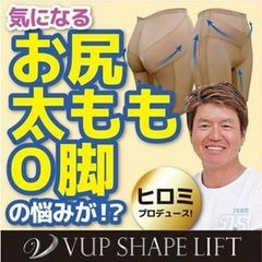 Ｖアップシェイプリフト/ヒロミプロデュース第２弾 補正インナー 男女兼用 シェイプアップ ベージュ 3L