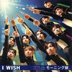 【中古】I WISH  /  モーニング娘。（帯無し）