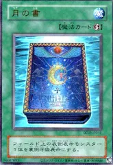 月の書　海外　スリーブ　遊戯王　100枚　おまけあり 2025年最新】月の書 スリーブの人気アイテム - メルカリ