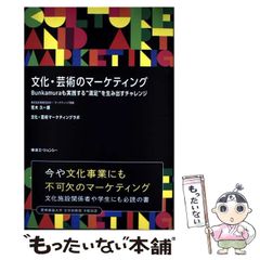中古】 アタック! 全日本女子バレーボールチーム・ストーリー