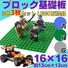 legoセット まとめ売り レゴ 土台 プレート ブロック 互換 板 Lego Classic 知育 玩具 おもちゃ プレゼント レゴランド 大量 ミニフィグ マインクラフト テクニック キーホルダー キッズ 収納 箱 ブロック 基礎板 R23-A909