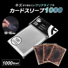 カードスリーブ  ポケカジャストサイズ 透明 100枚入り 10個セット クリア インナースリーブ ポケカ ポケモンカード 保護 カードローダー 35pt トレカ ローダー トレカケース ポケモンカードケース 遊戯王 防湿 保管 コレクション 収納 プロ仕様