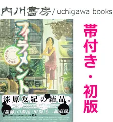 2025年最新】蟲師 画集の人気アイテム - メルカリ