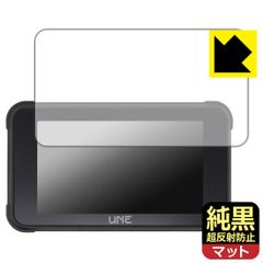 PDA工房 UNE 5インチ バイク用 ドライブレコーダー MT80 / AKT-80B 対応 純黒クリア[超反射防止] 保護 フィルム 反射低減 防指紋 日本製